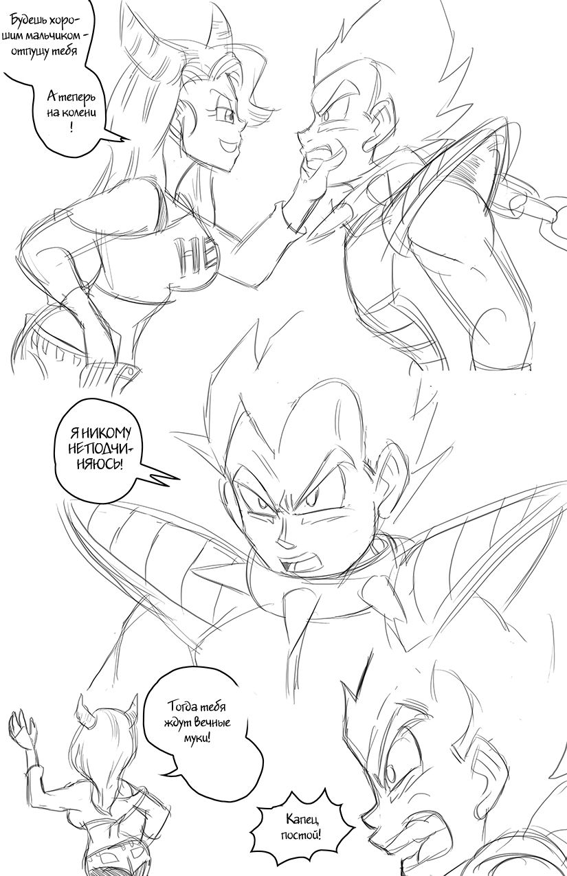 Oni Bulma - Captive Soul page 7 full