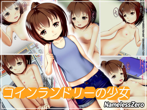 Coin Laundry no Shoujo page 1 full