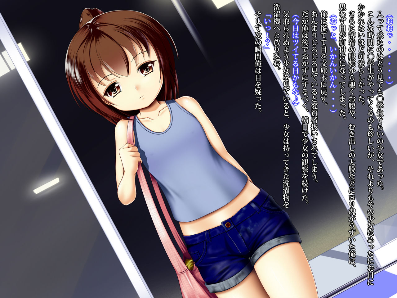 Coin Laundry no Shoujo page 3 full