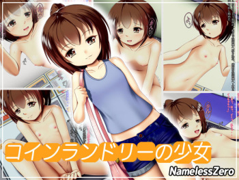 Coin Laundry no Shoujo cover