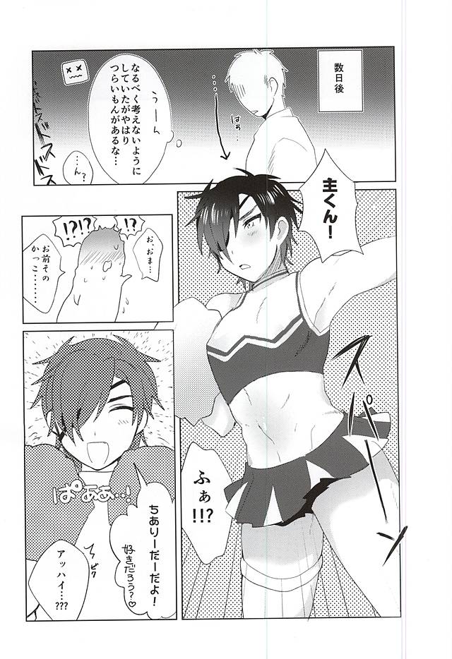 Ai no Medicine page 6 full