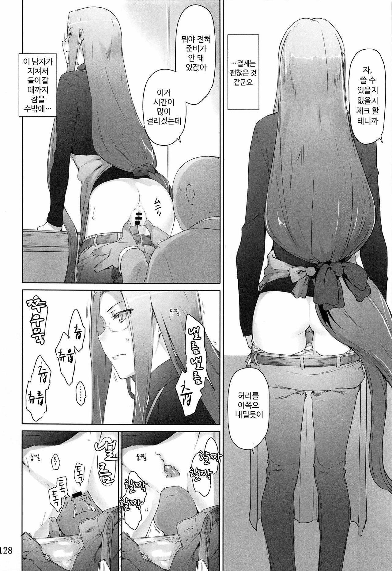 Tosaka-ke no Kakei Jijou Soushuuhen 1 page 4 full