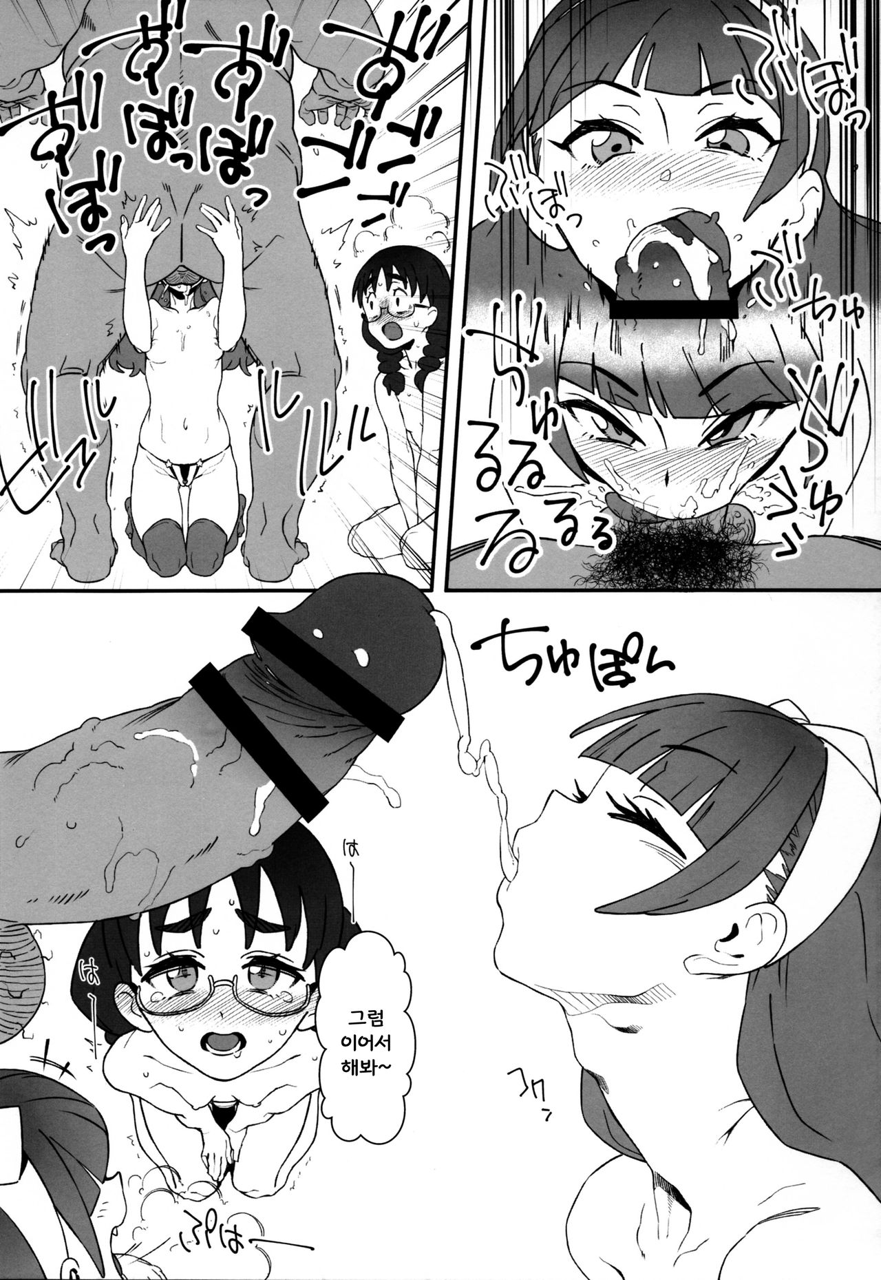Shiritsu Noble Gakuen Seitokai page 9 full