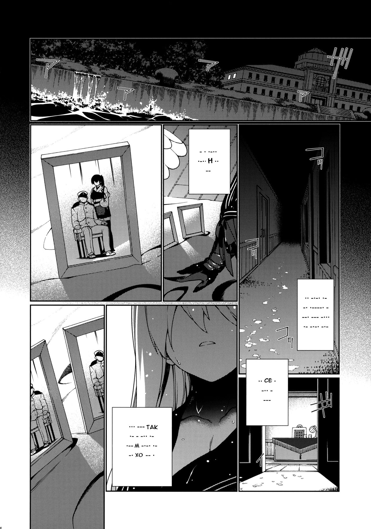 Saraba, Kyoukujitsu page 3 full