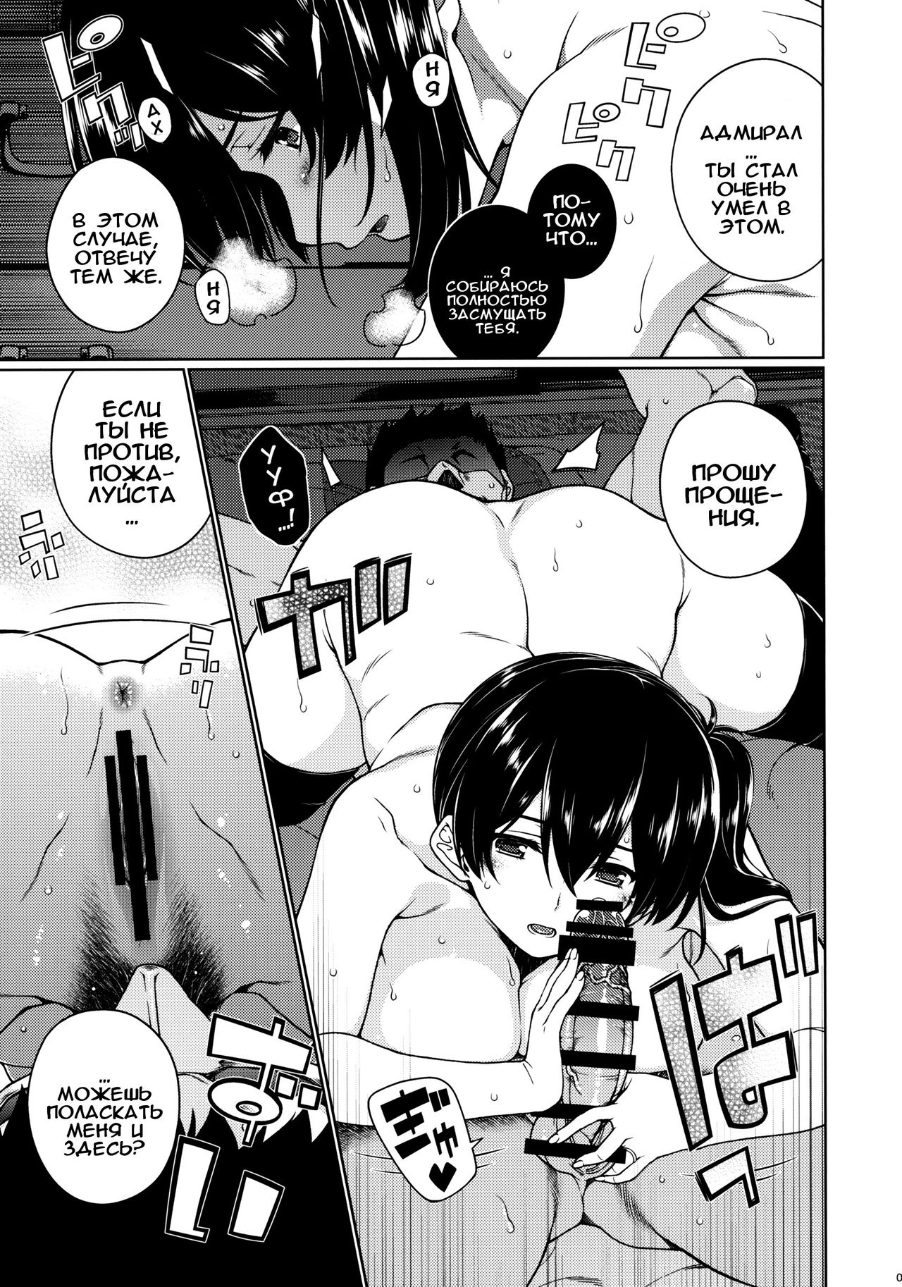 Saraba, Kyoukujitsu page 8 full