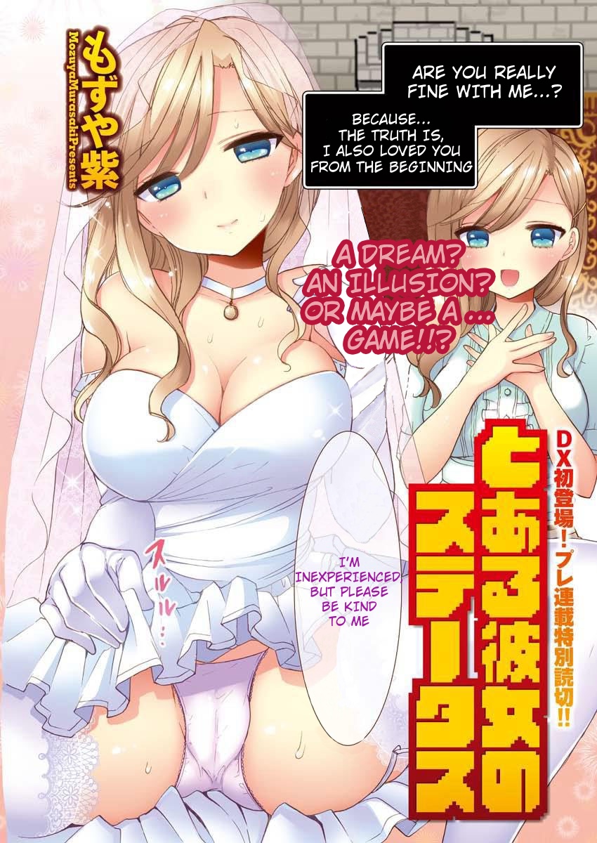 Toaru Kanojo no Status page 1 full