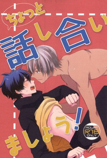 Chotto Hanashiaimashou! cover