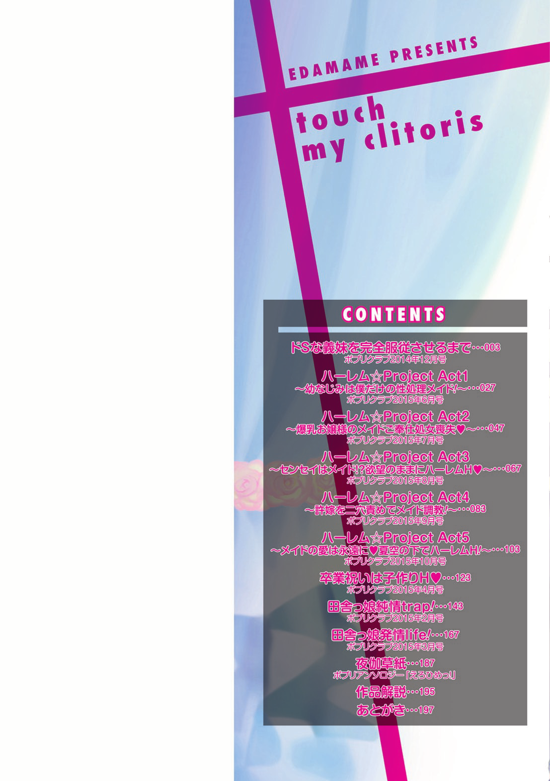 Mame Ijiri page 2 full