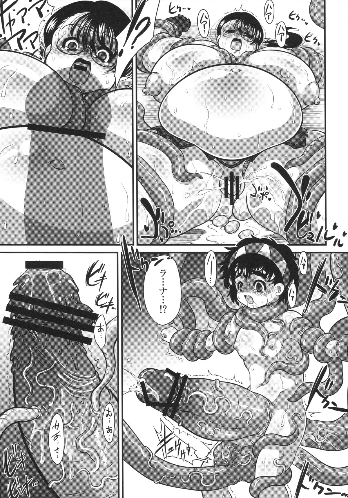 Catt Shoku page 10 full