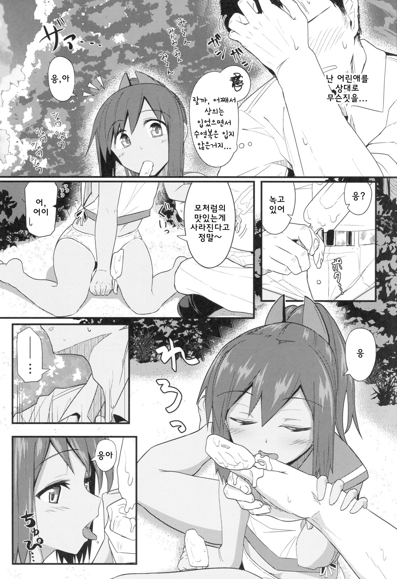GIRLFriend's 6 page 6 full