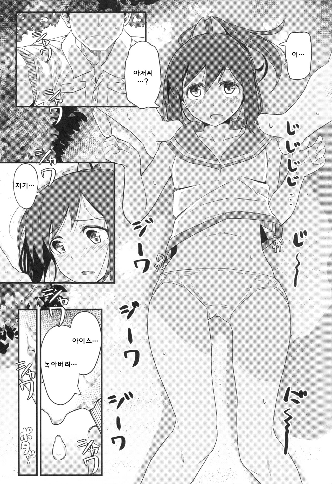 GIRLFriend's 6 page 8 full