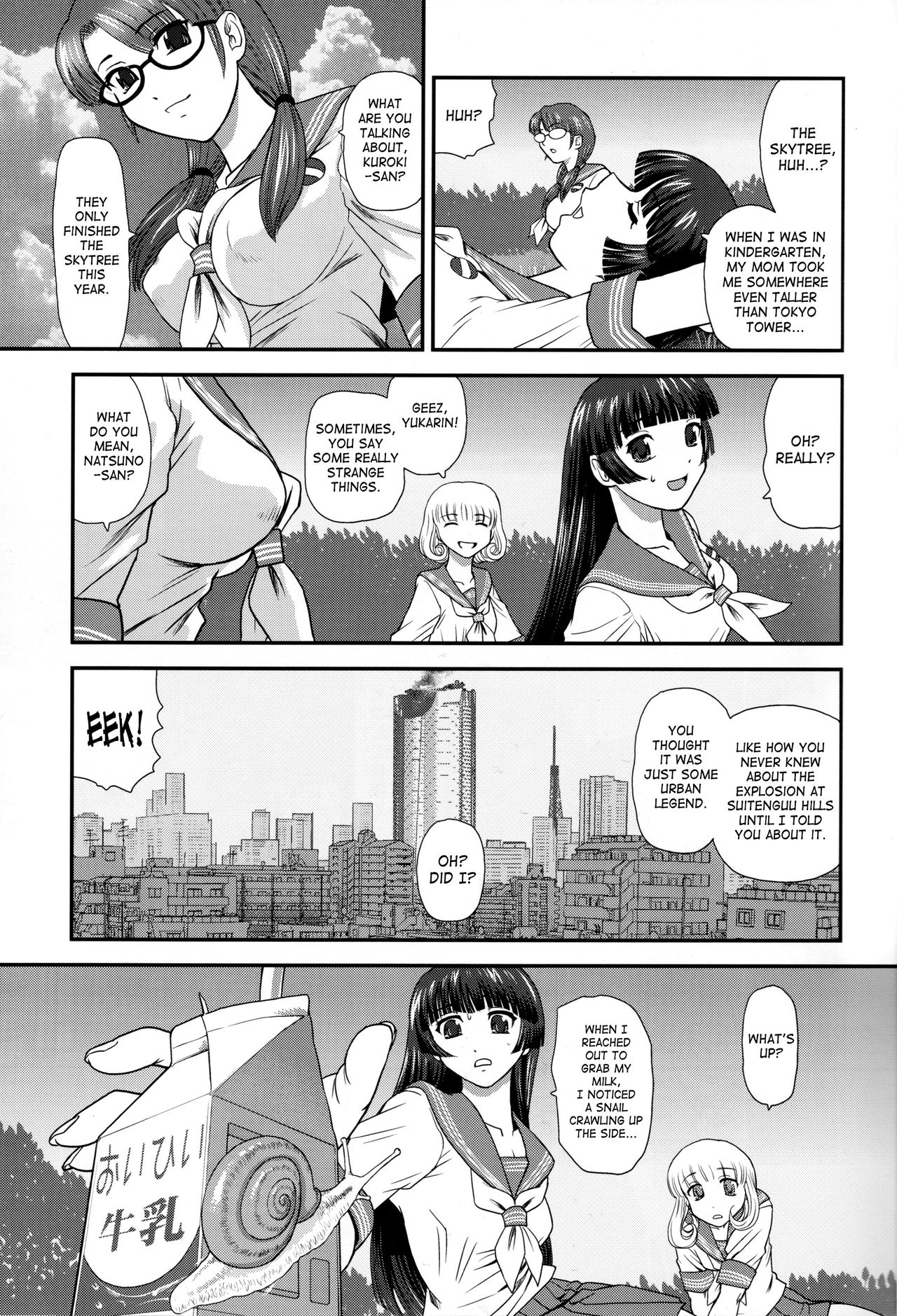 DR:II ~Katatsumuri Shoukougun~ page 10 full