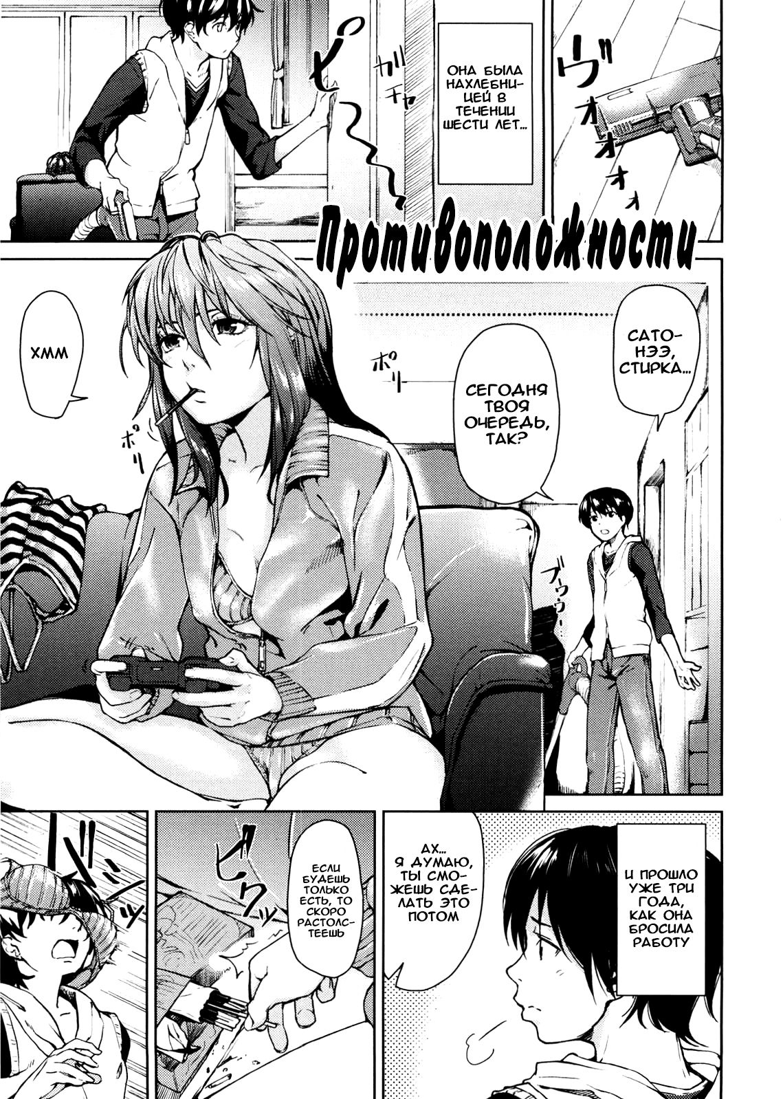 Urahara | Opposite page 5 full