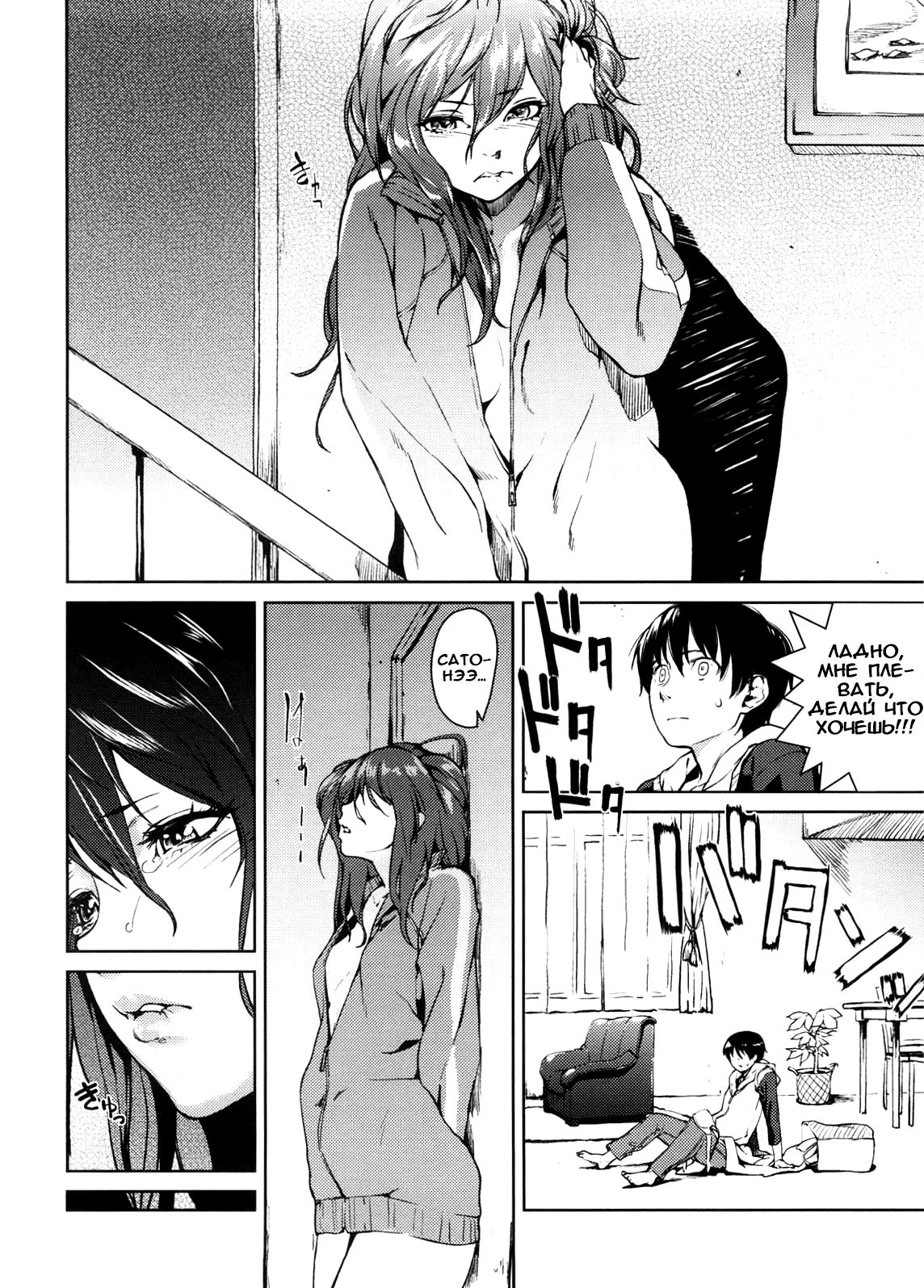 Urahara | Opposite page 8 full