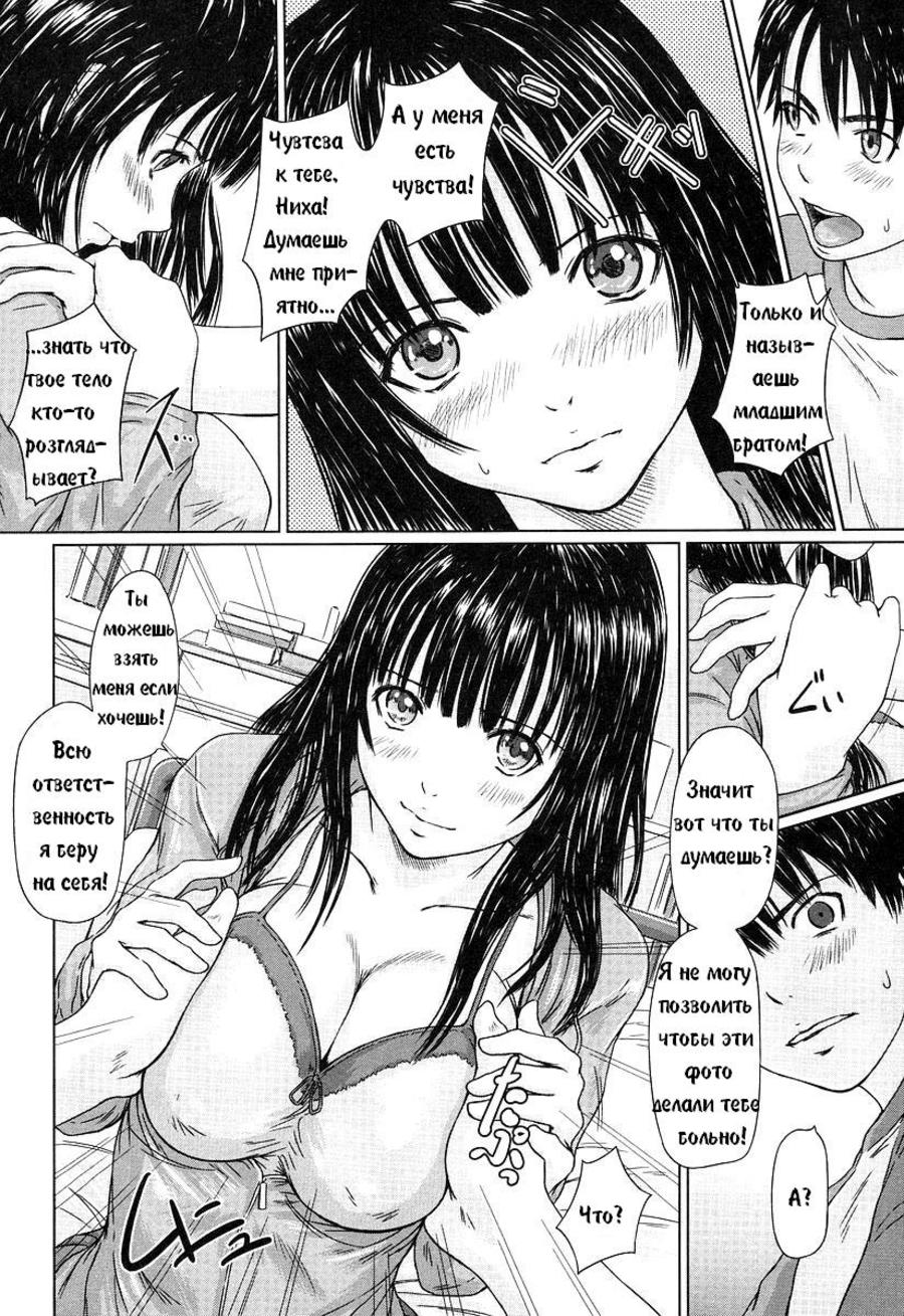 HINA Project | Моя любимая модель page 6 full