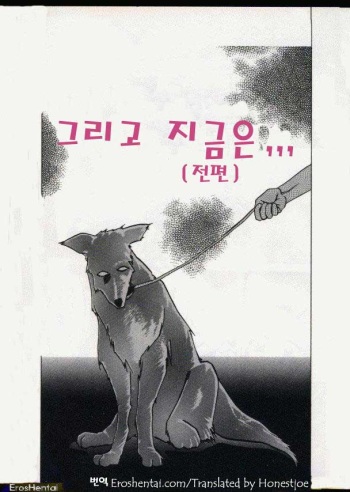 Kindan no Houteishiki | 금단의 방정식 cover