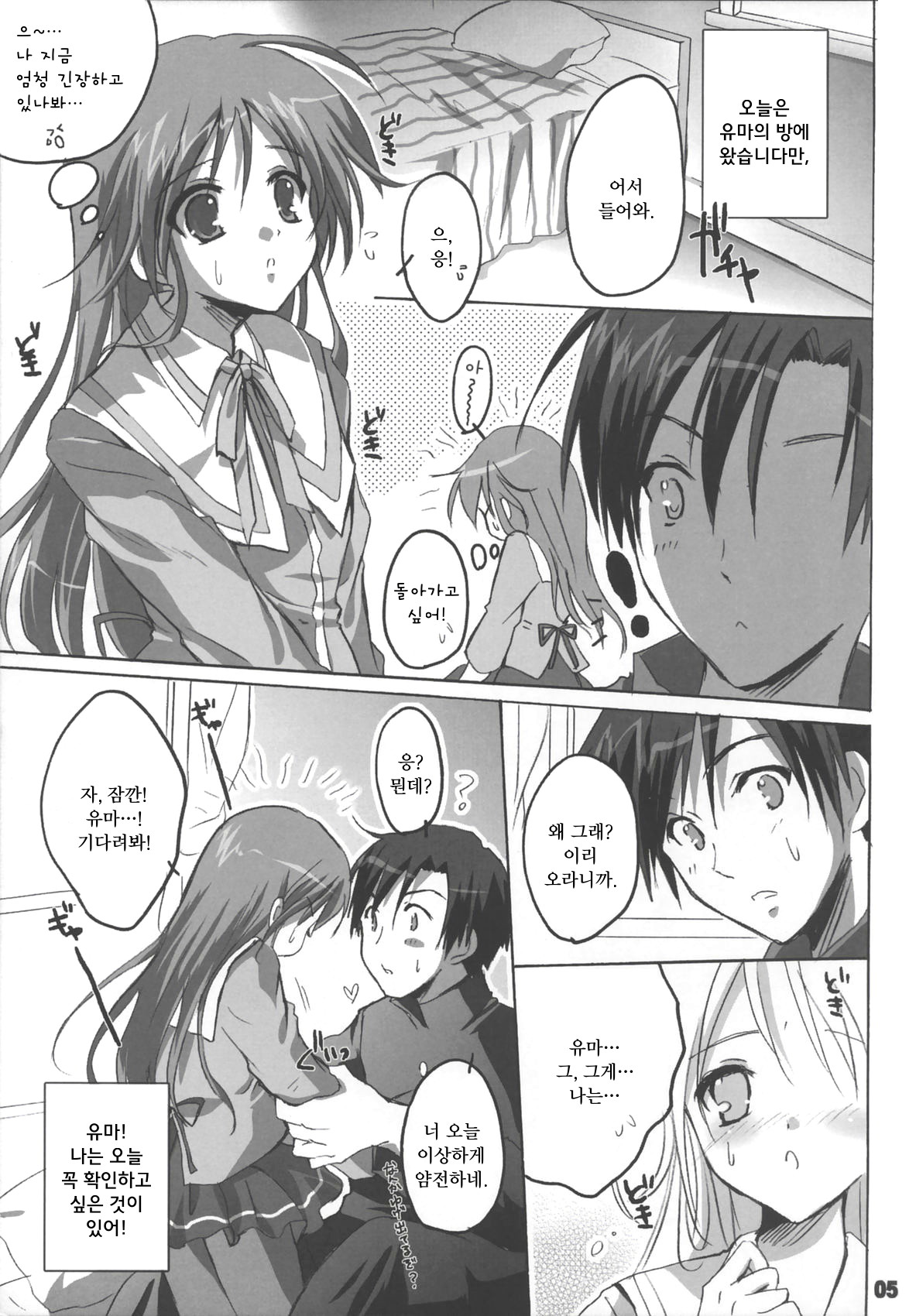 Watarase Jun Hour page 6 full