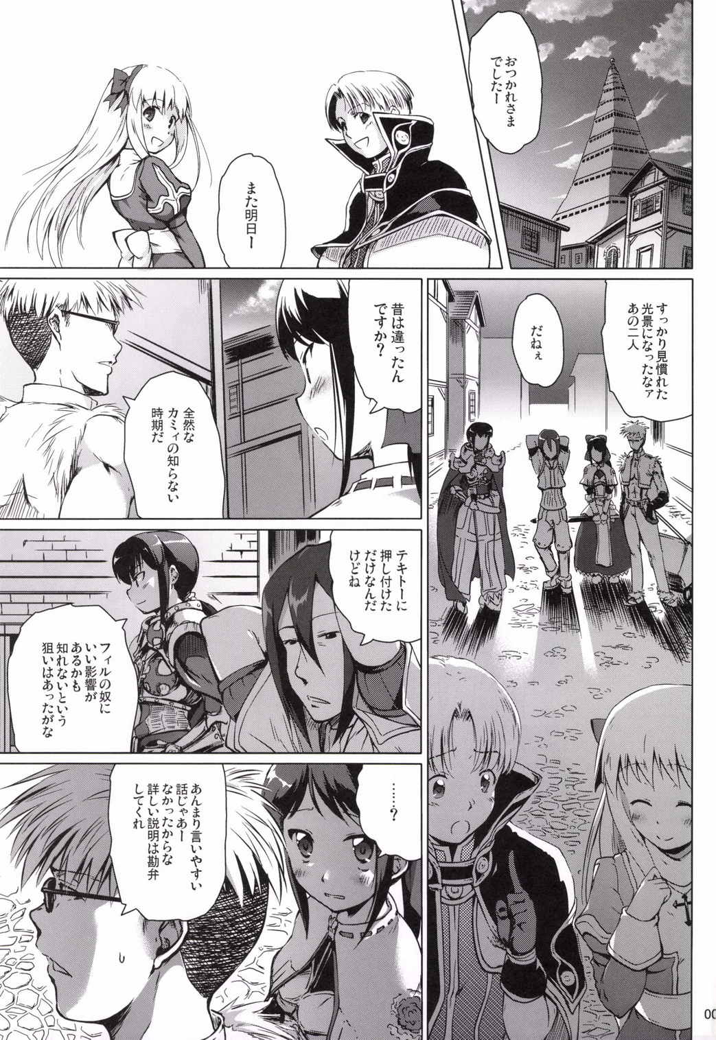 soRo style #19 page 2 full