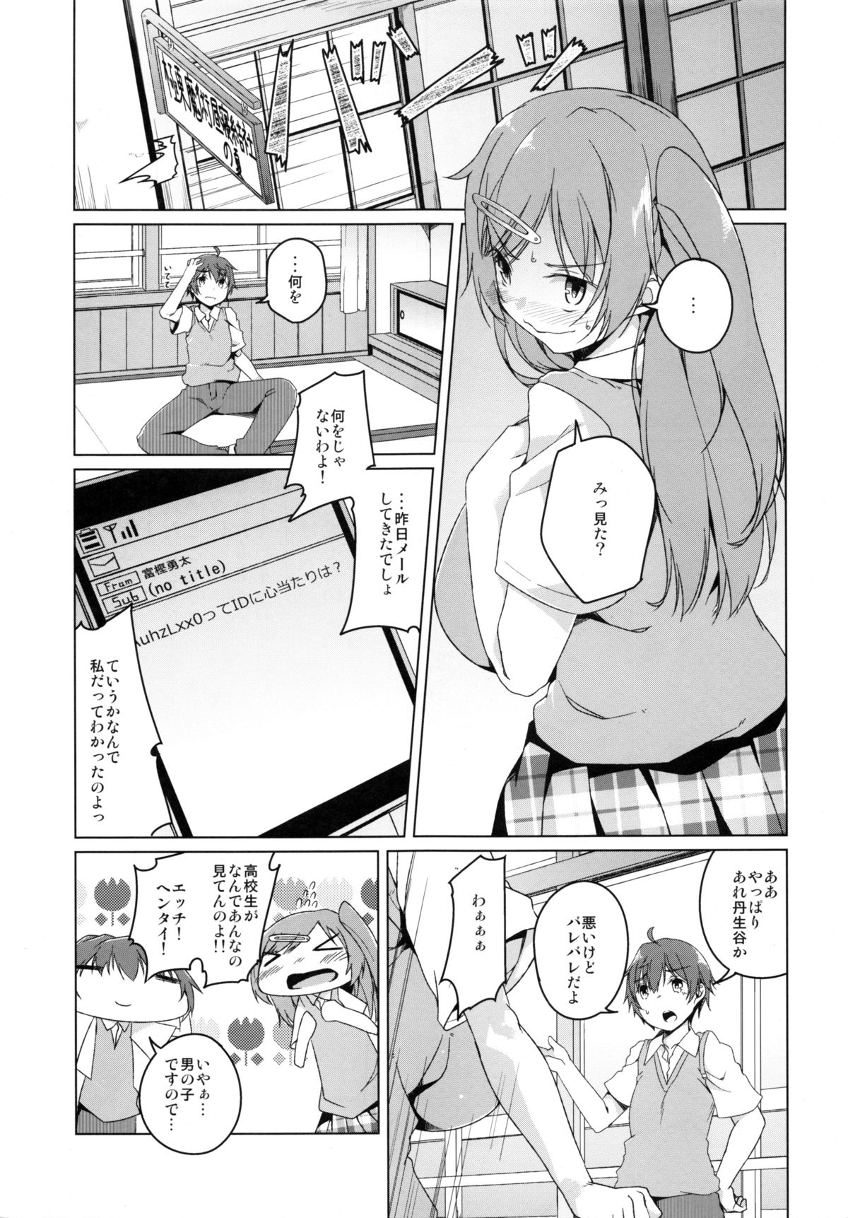 Mori Summer of Love page 6 full