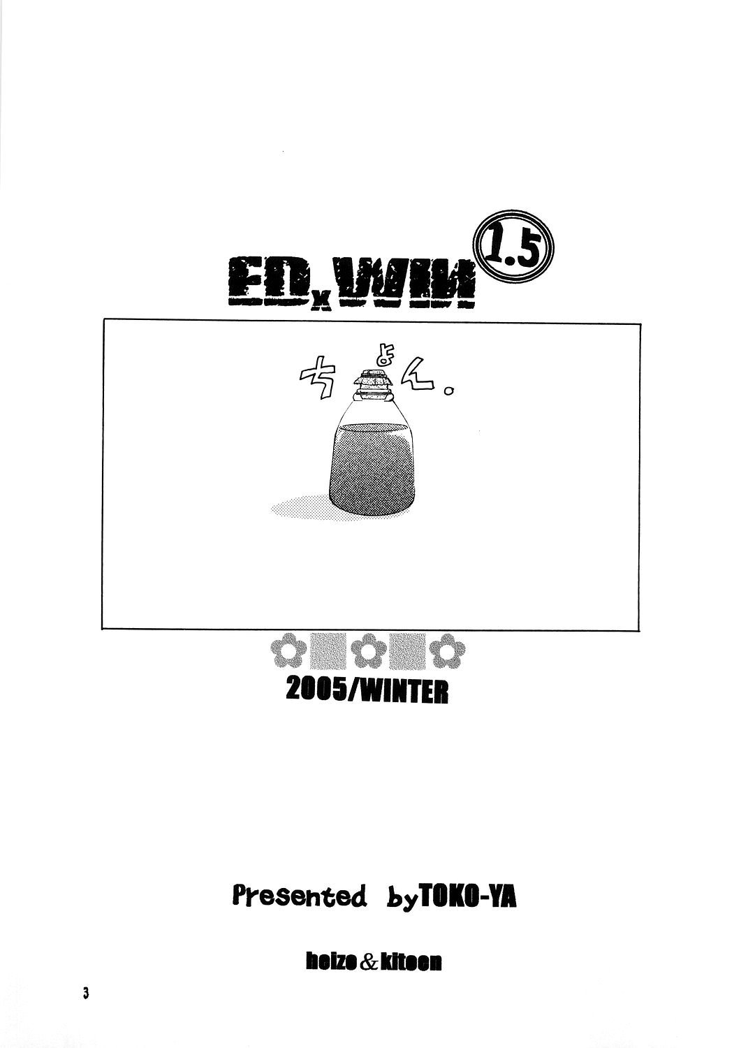 ED x WIN 1.5 page 3 full