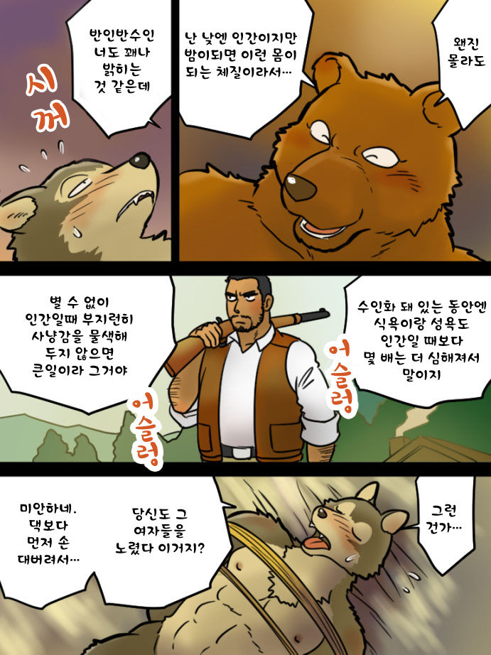 Yaru dake Manga - Kemohomo Akazukin | Kemohono Red Riding Hood page 3 full