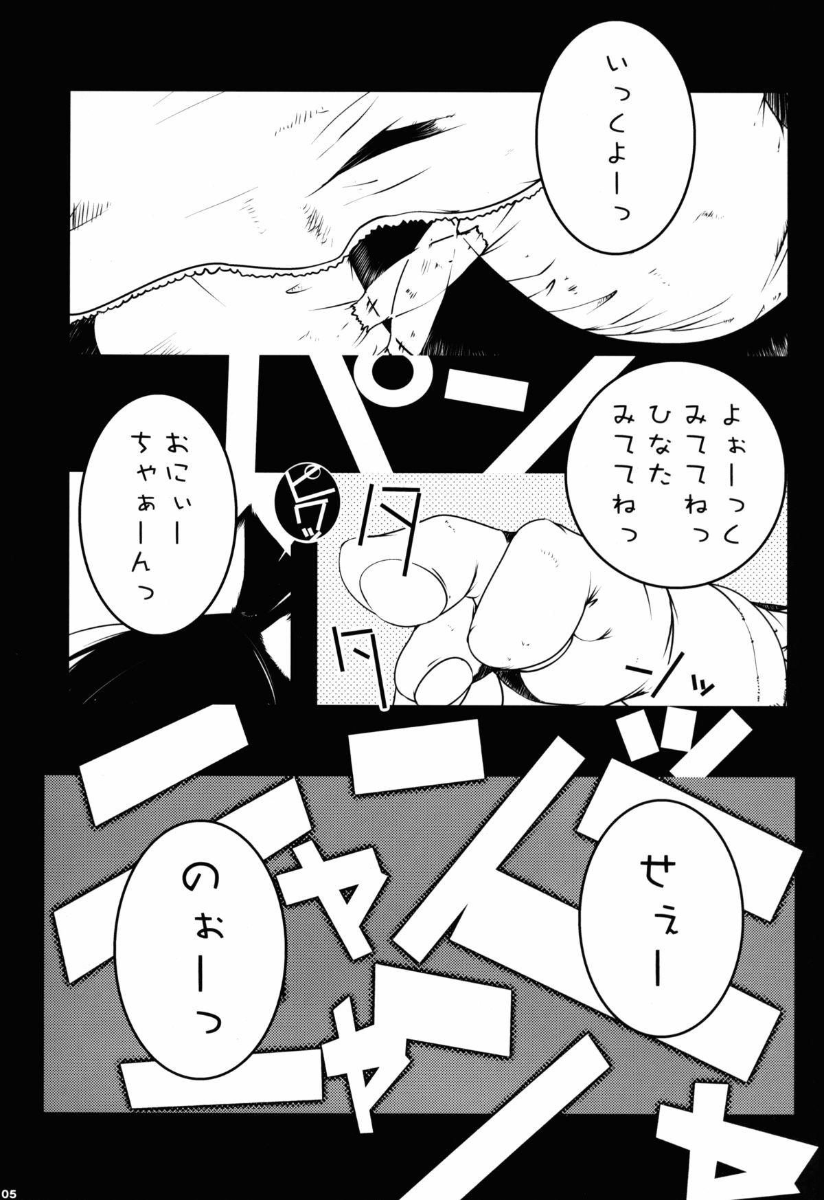 Enji to Neko page 5 full