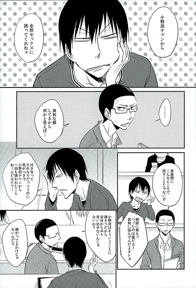 Daddy du de do Daddy! page 2 full