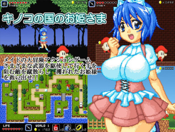 Kinoko no Kuni no Ohimesama cover