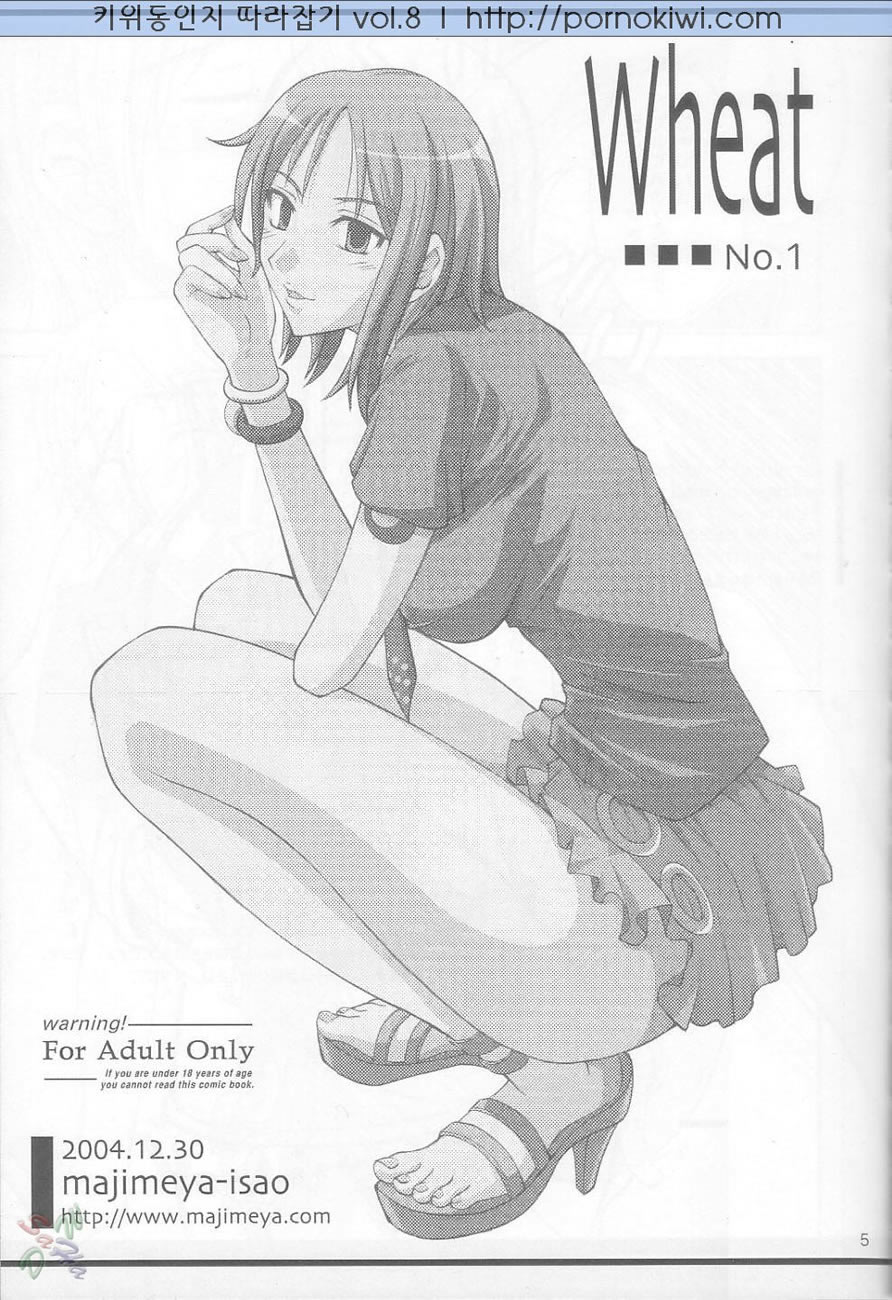 Wheat No.1 page 2 full