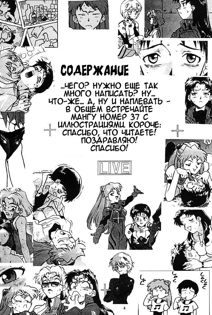 RENGE Ver. EVA page 3 full