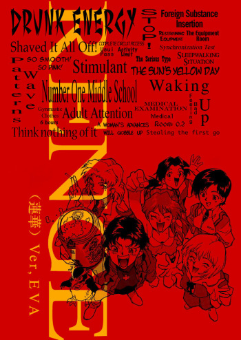 RENGE Ver. EVA cover