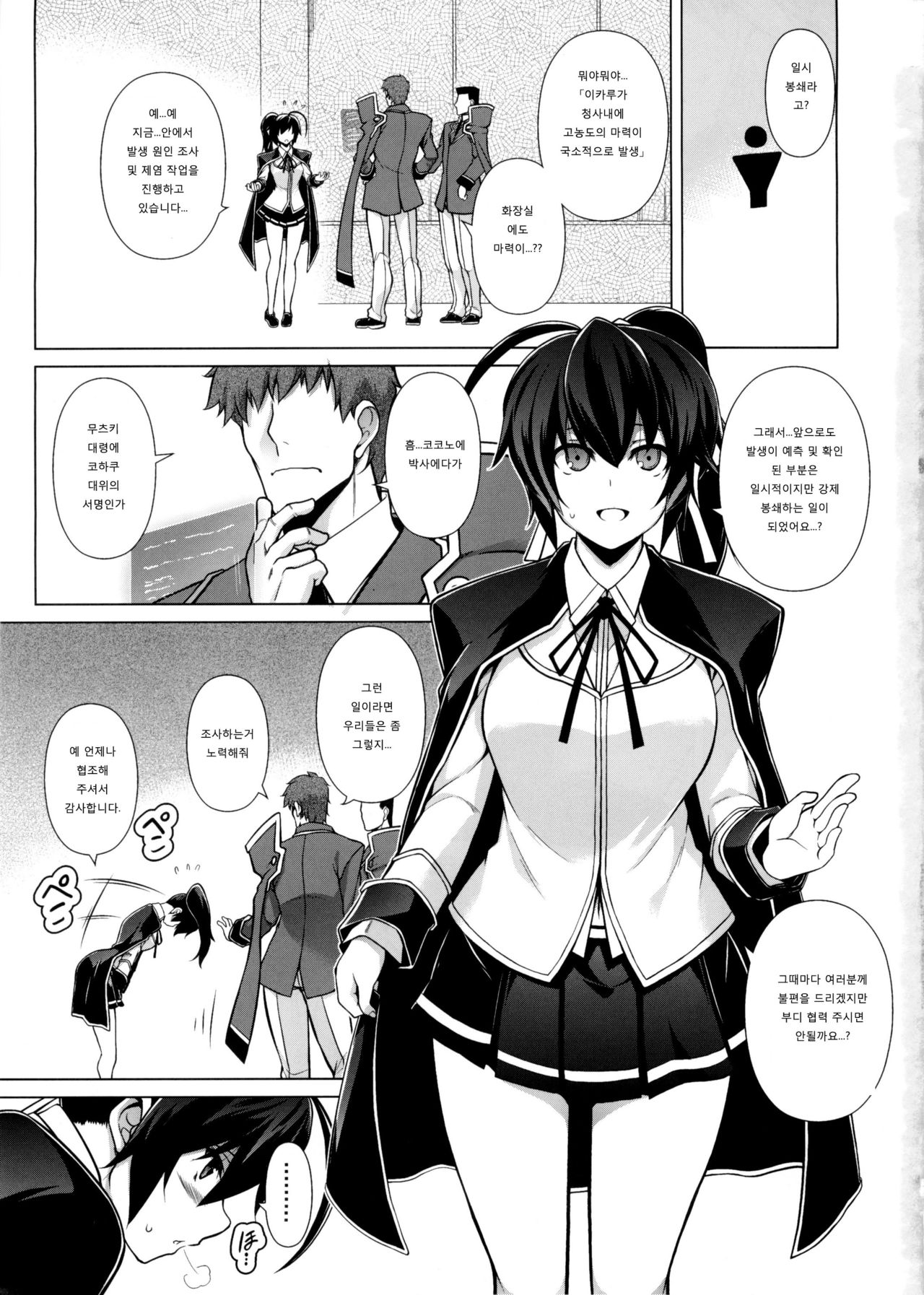 BREAK BLUE X MARRIAGE page 3 full
