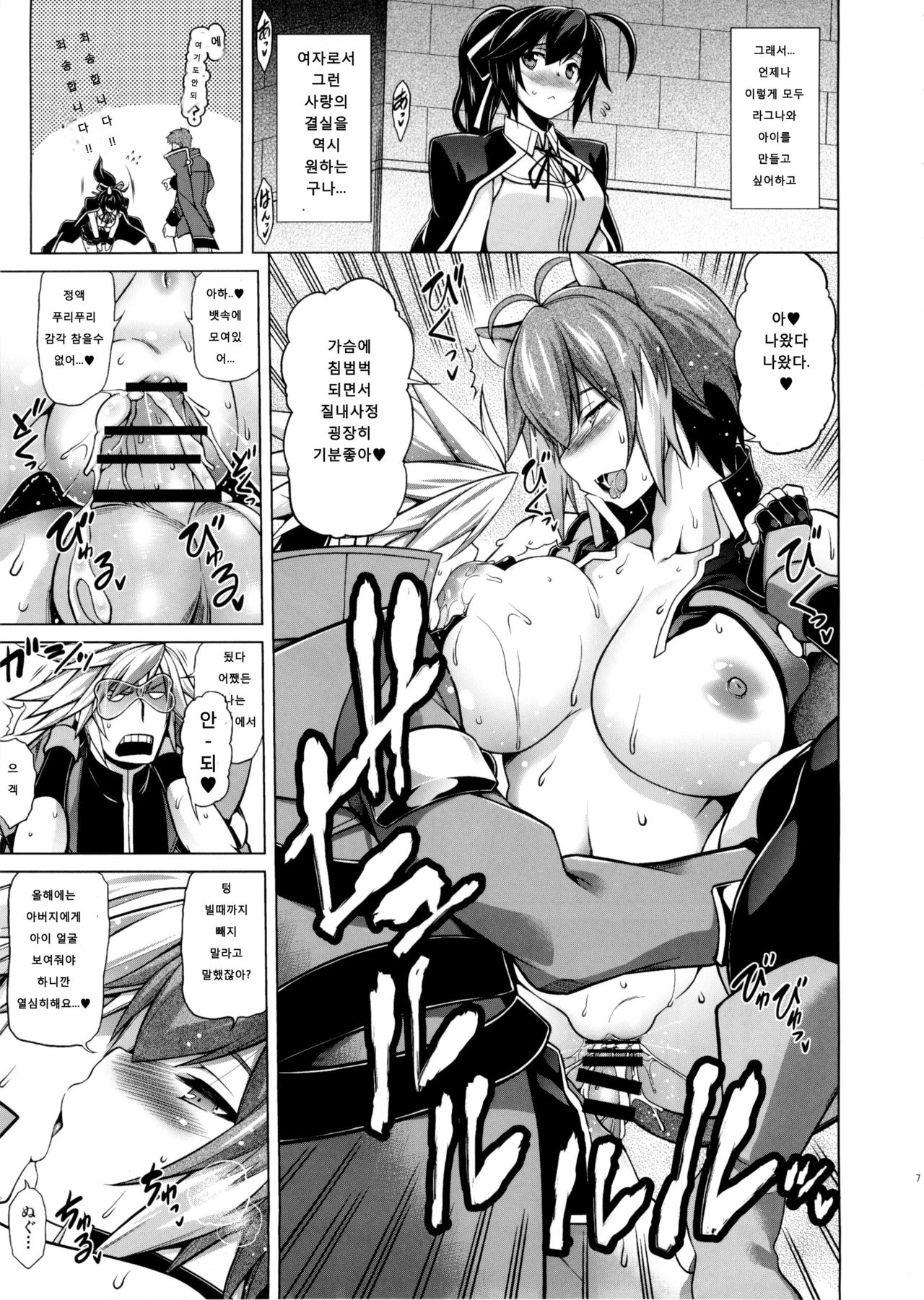 BREAK BLUE X MARRIAGE page 7 full