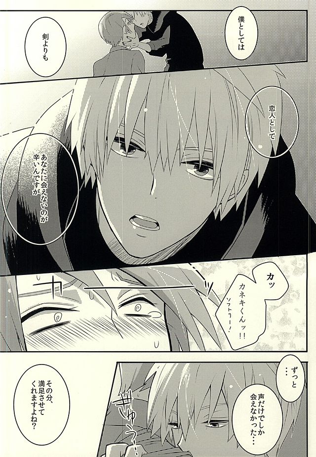 If you love me, come and see me. page 8 full