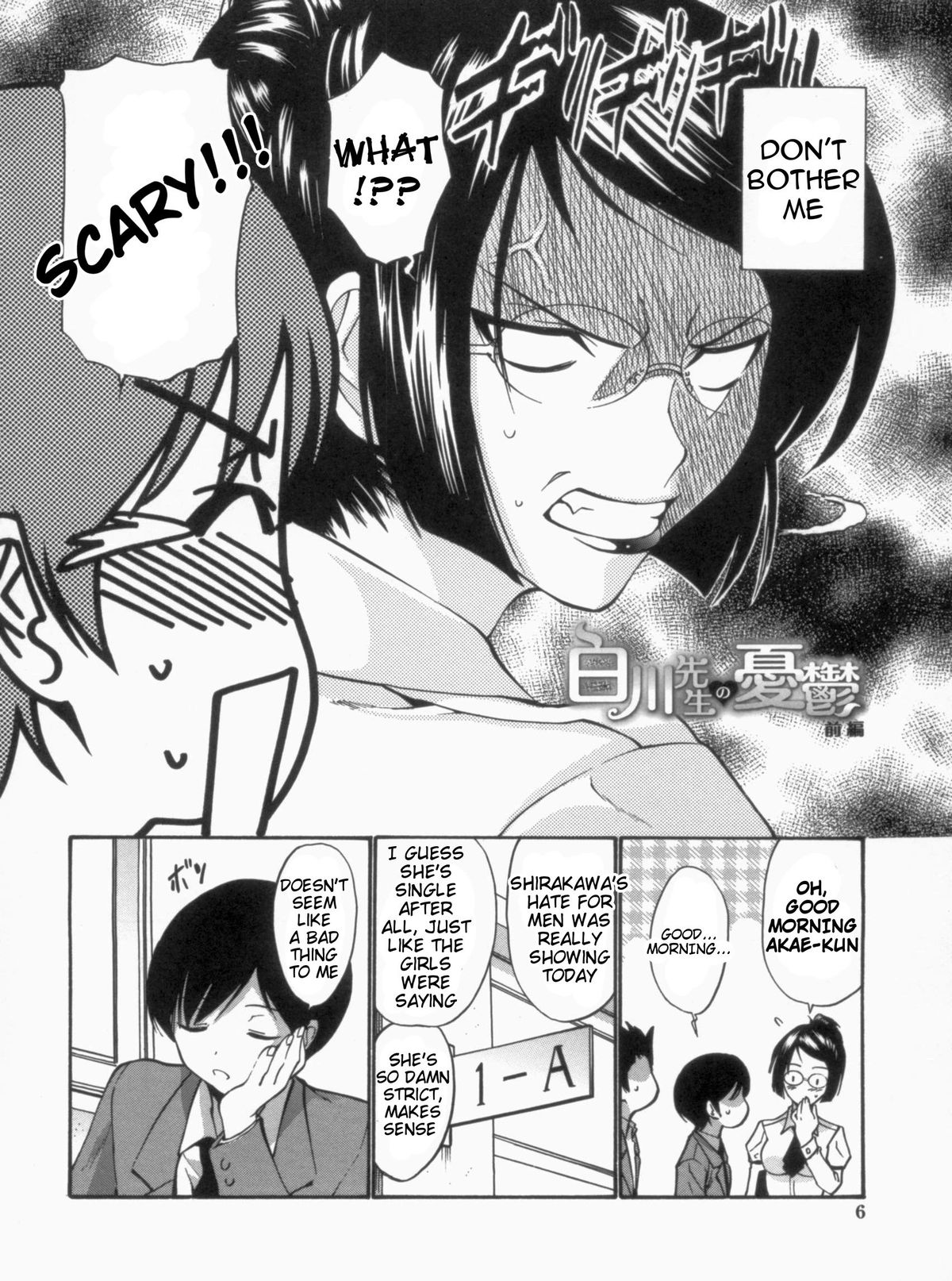 Otome Sensei Ch. 1-2, 4-6 page 9 full