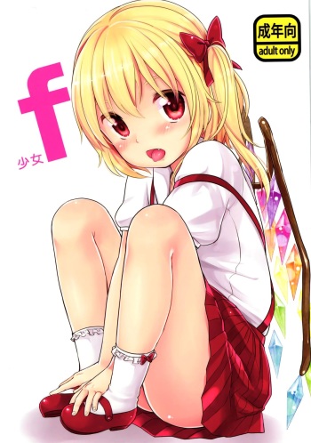 Shoujo f cover