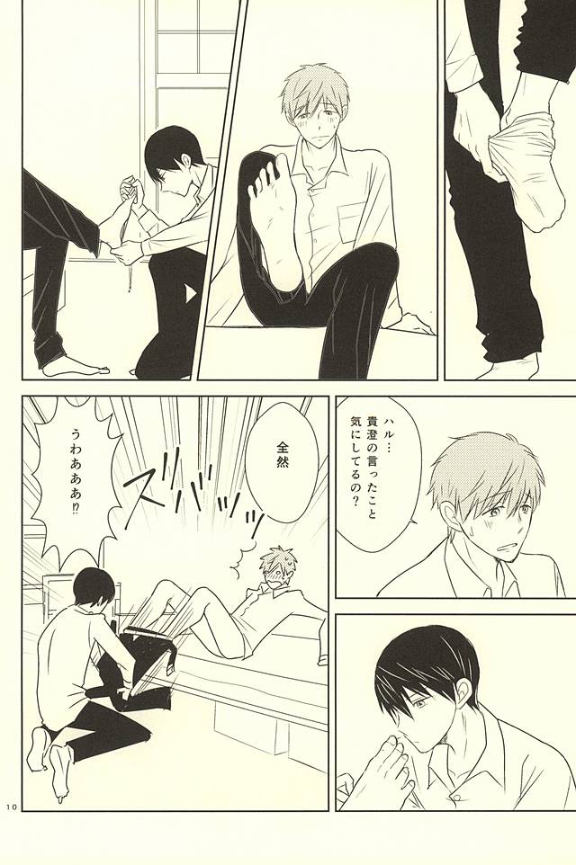Karada Sokutei page 9 full