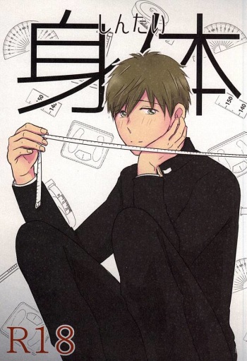 Karada Sokutei cover
