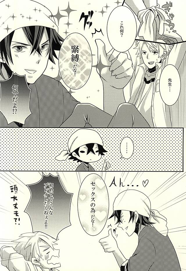 Suki, Dakara page 2 full