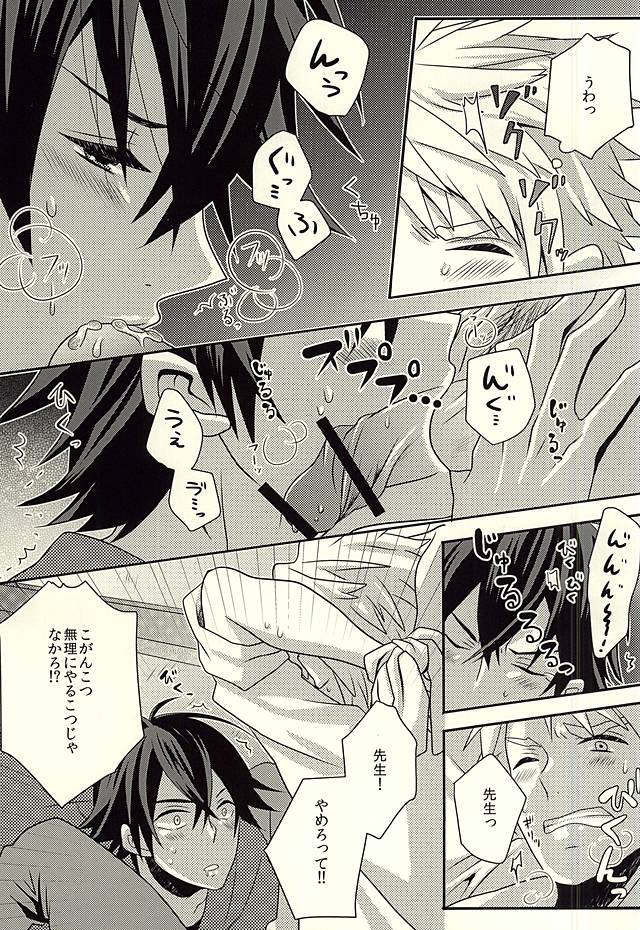 Suki, Dakara page 5 full