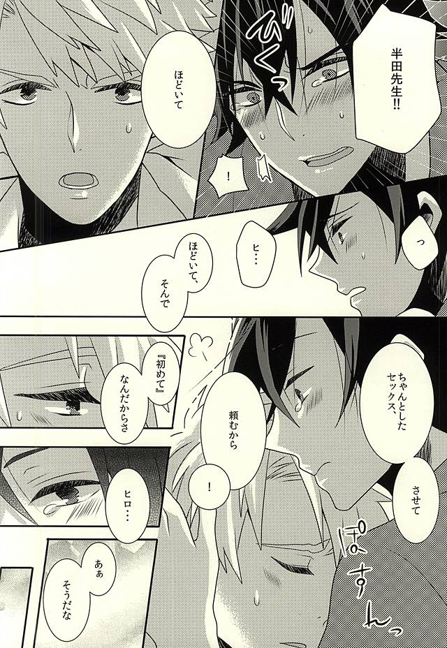 Suki, Dakara page 8 full