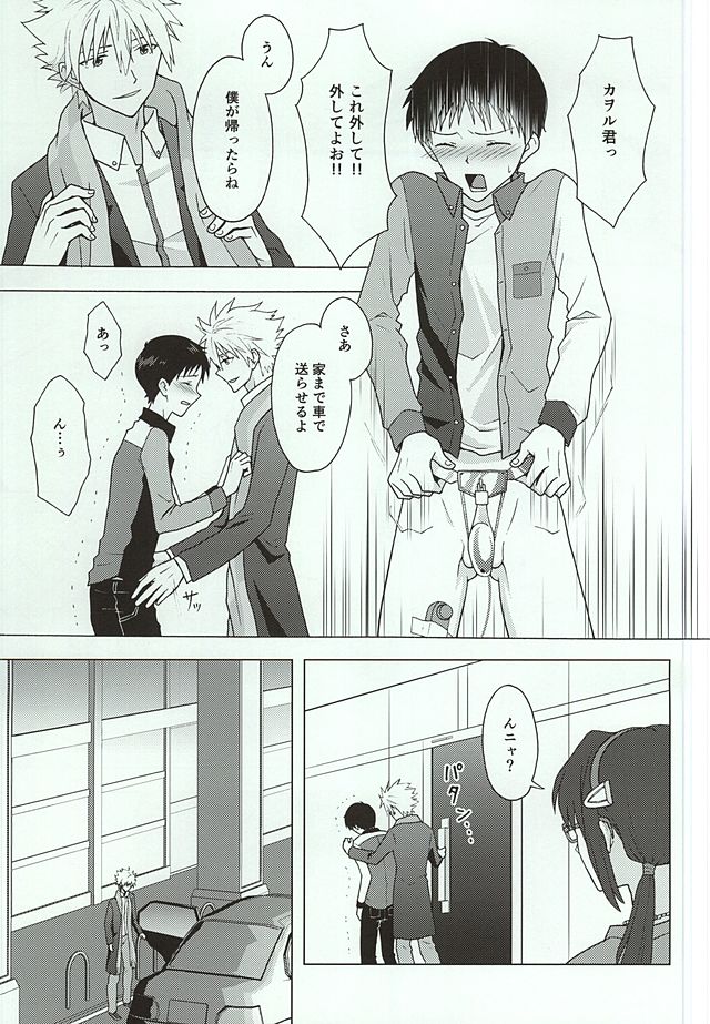Shachou to Mujihi na Teisoutai page 6 full