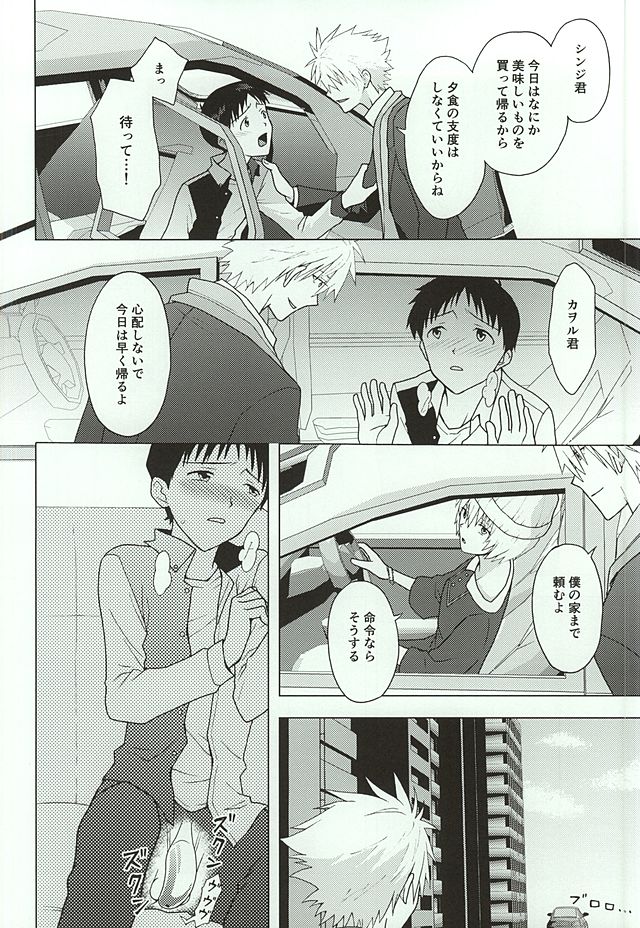 Shachou to Mujihi na Teisoutai page 7 full