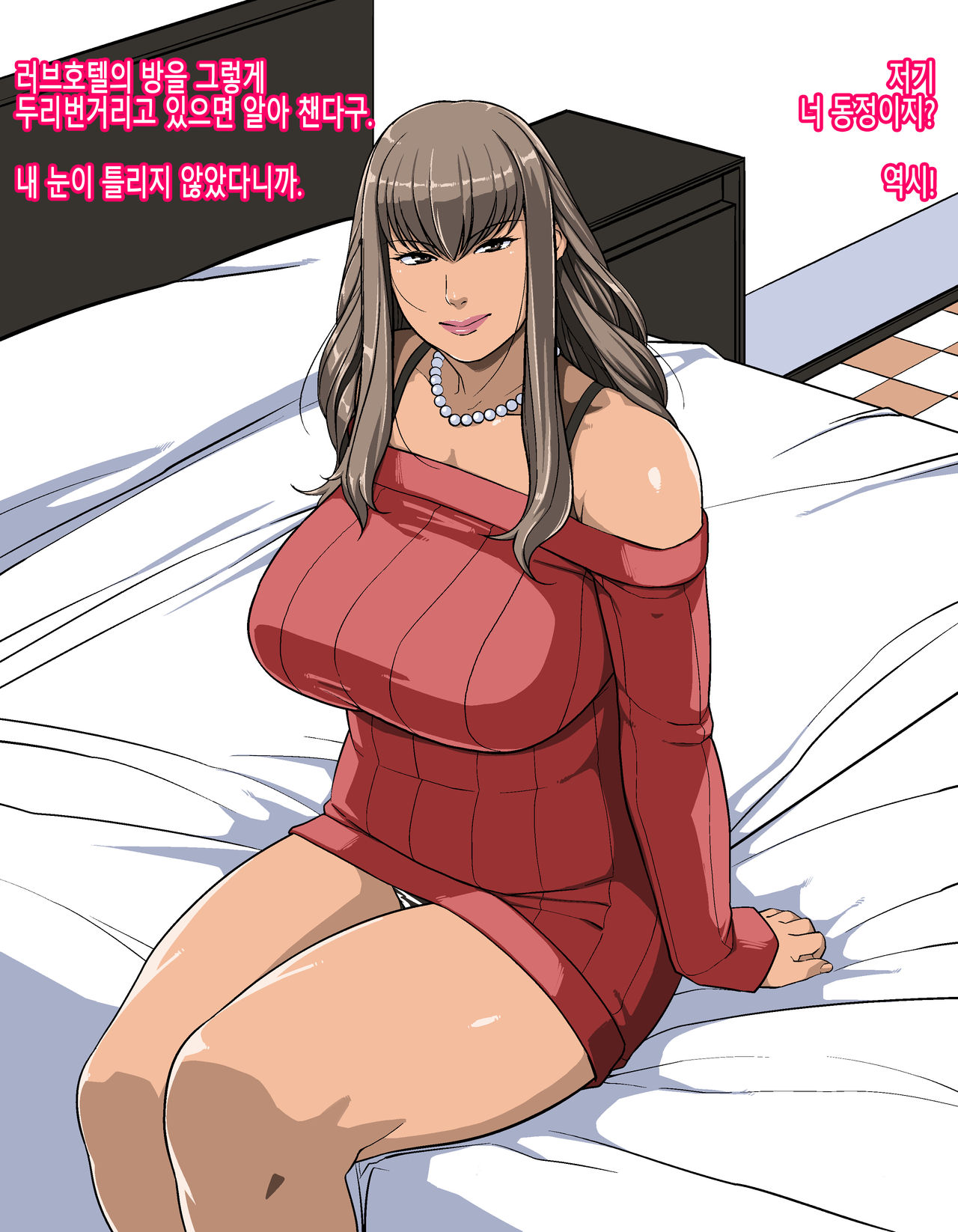 Kuro Gal Okusan no Gyaku Nan Seikourei page 7 full