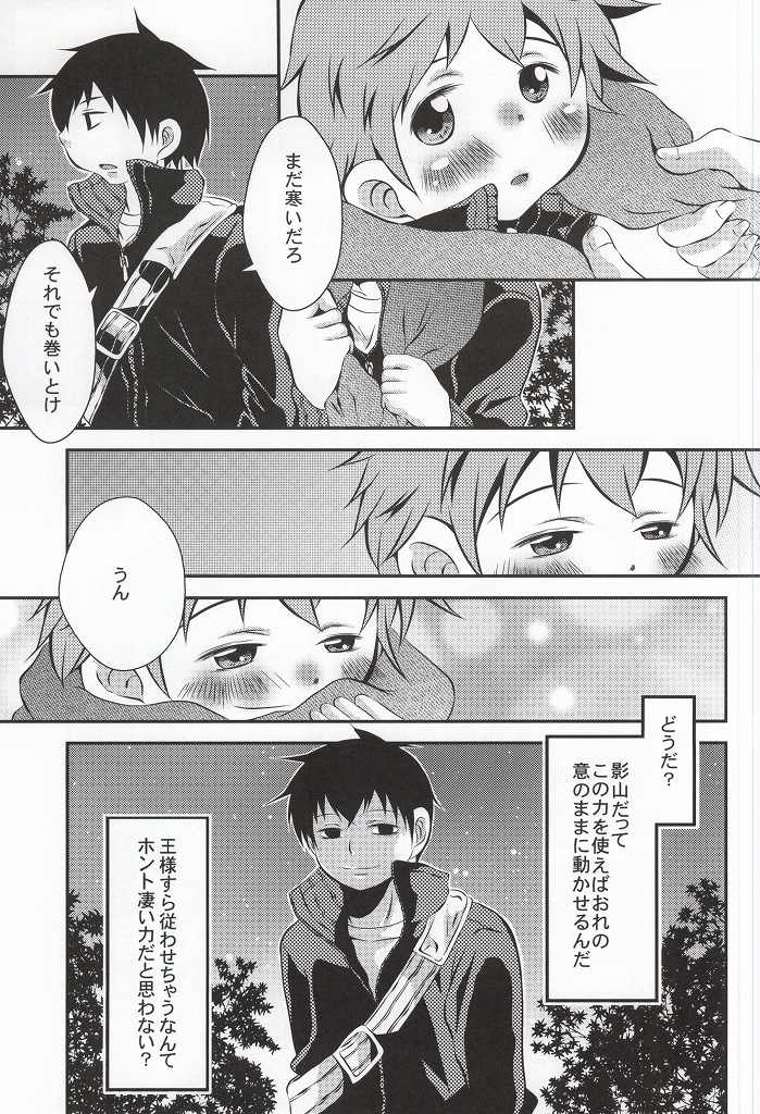 Tell One's Feelings page 6 full