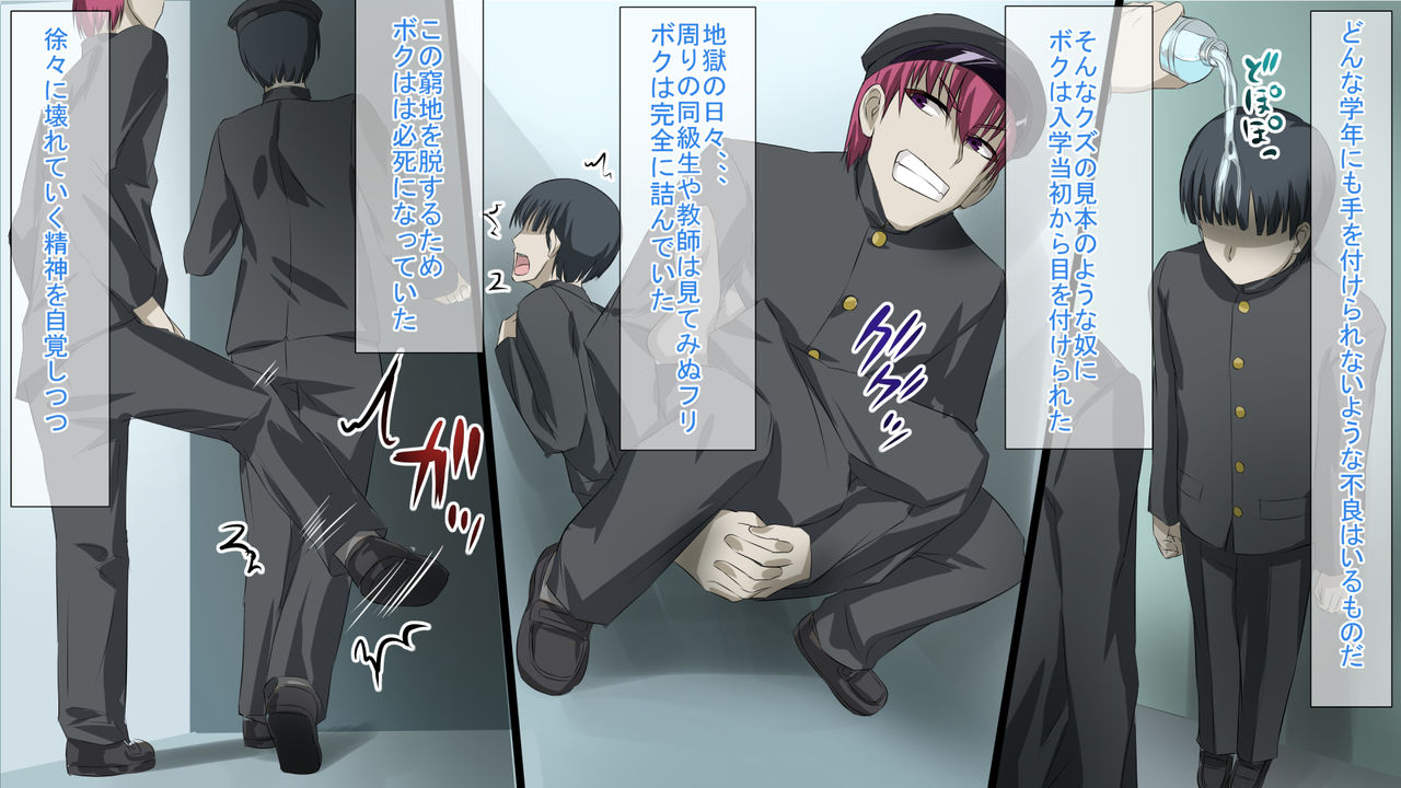 Ijimekko o Norottara Bishoujo ni Natta Ken page 2 full