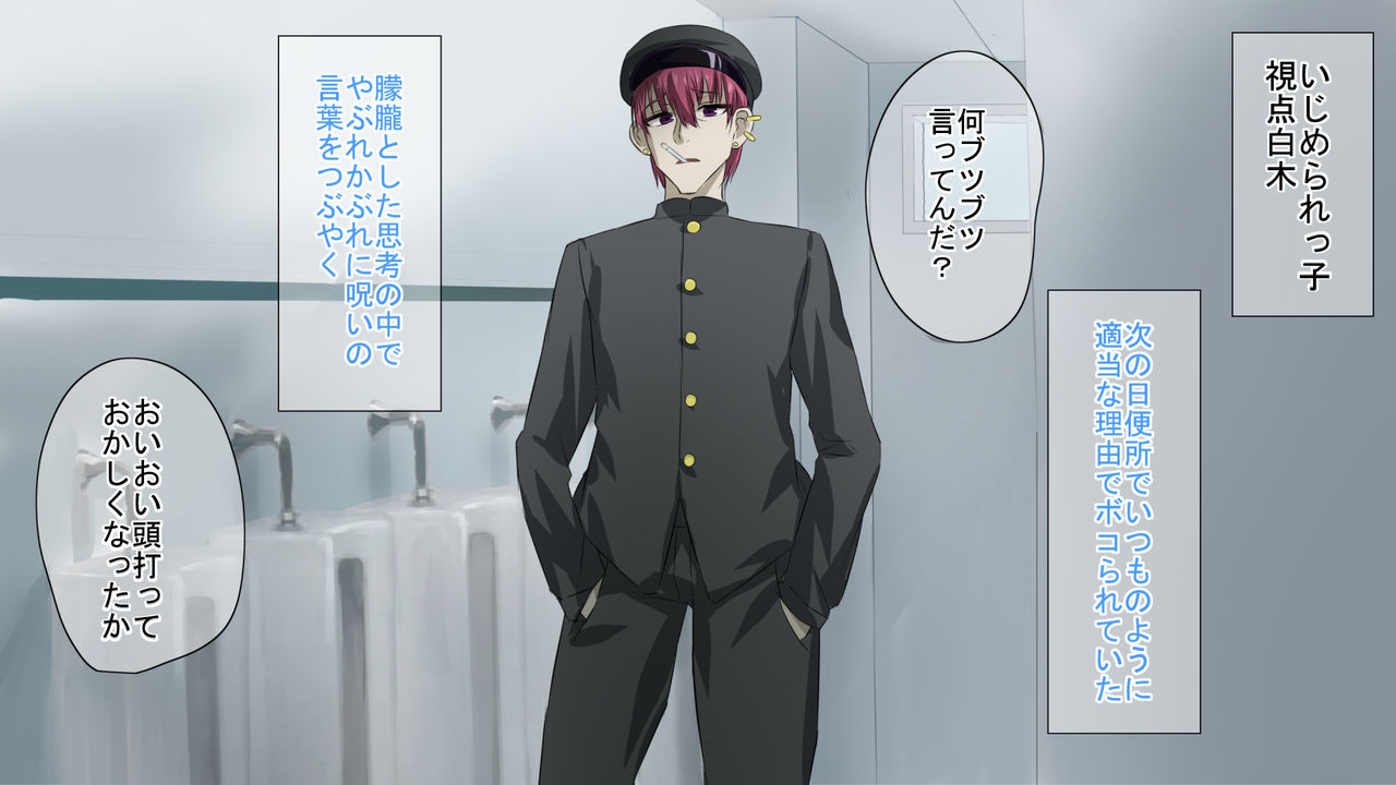 Ijimekko o Norottara Bishoujo ni Natta Ken page 4 full