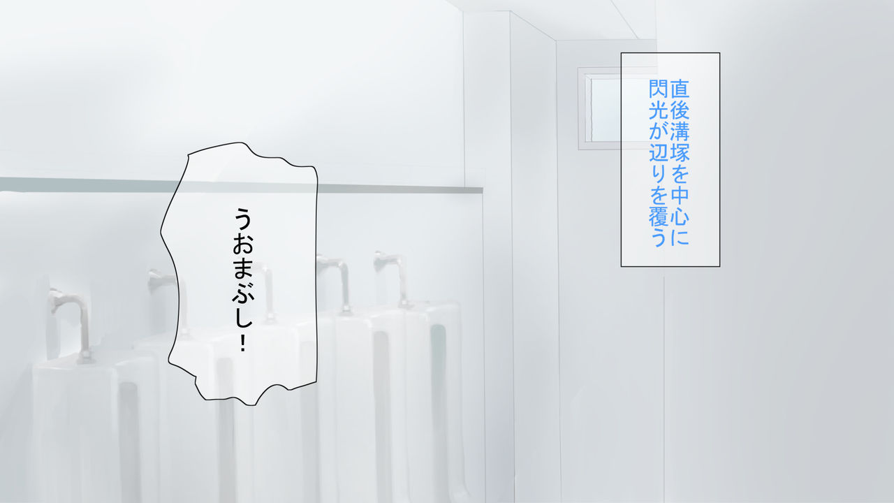 Ijimekko o Norottara Bishoujo ni Natta Ken page 5 full