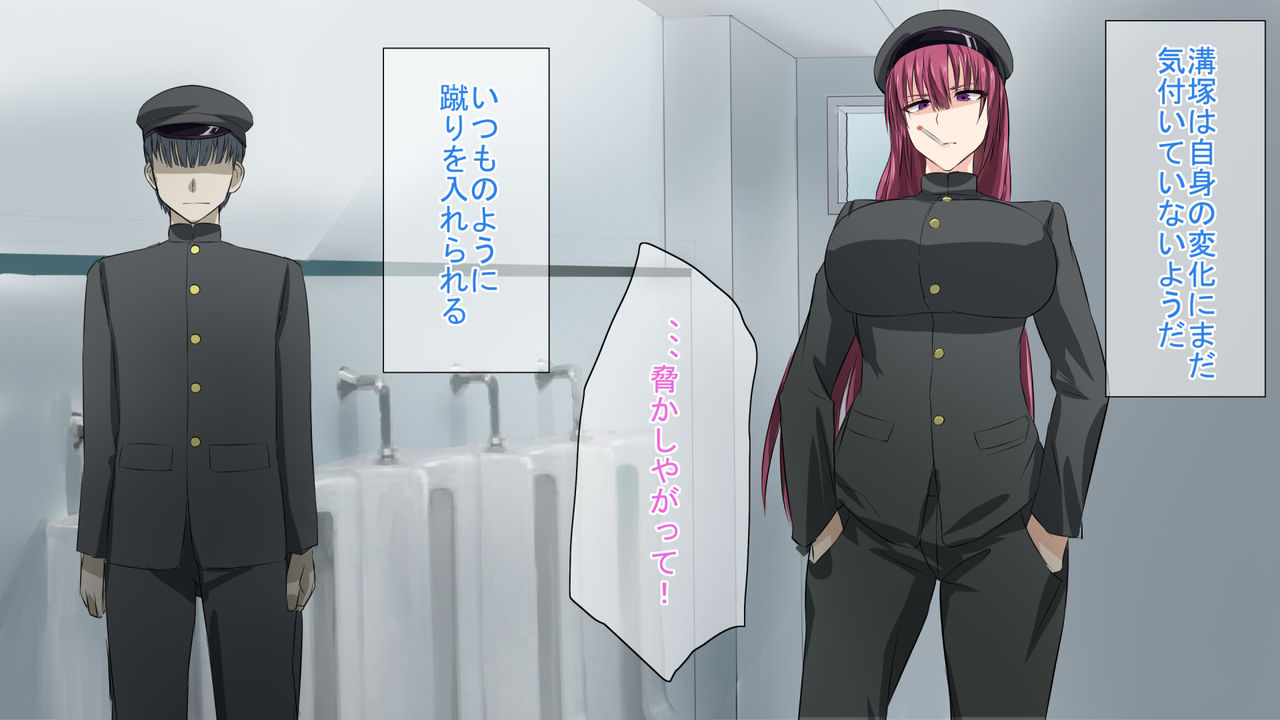 Ijimekko o Norottara Bishoujo ni Natta Ken page 7 full