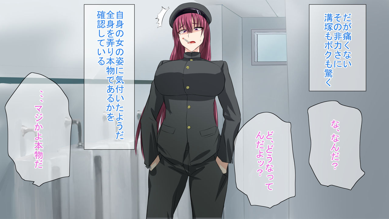 Ijimekko o Norottara Bishoujo ni Natta Ken page 8 full